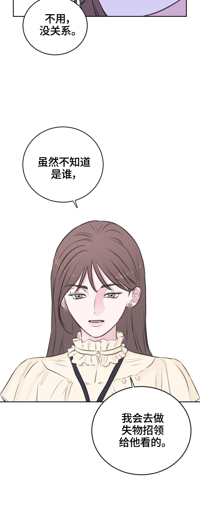 分手後社内结婚漫画,第28话2图