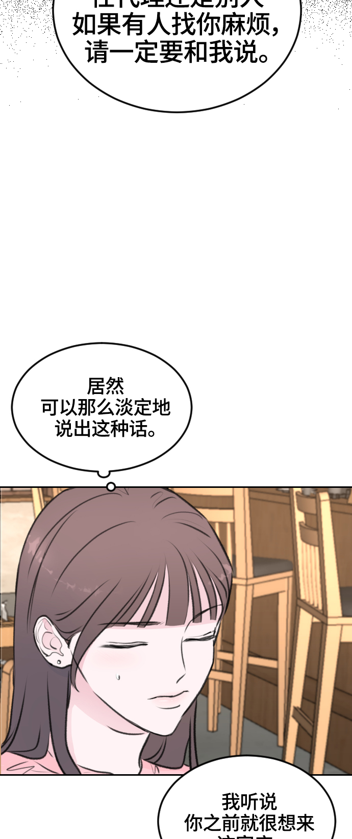 分手后又结婚漫画,第7话2图