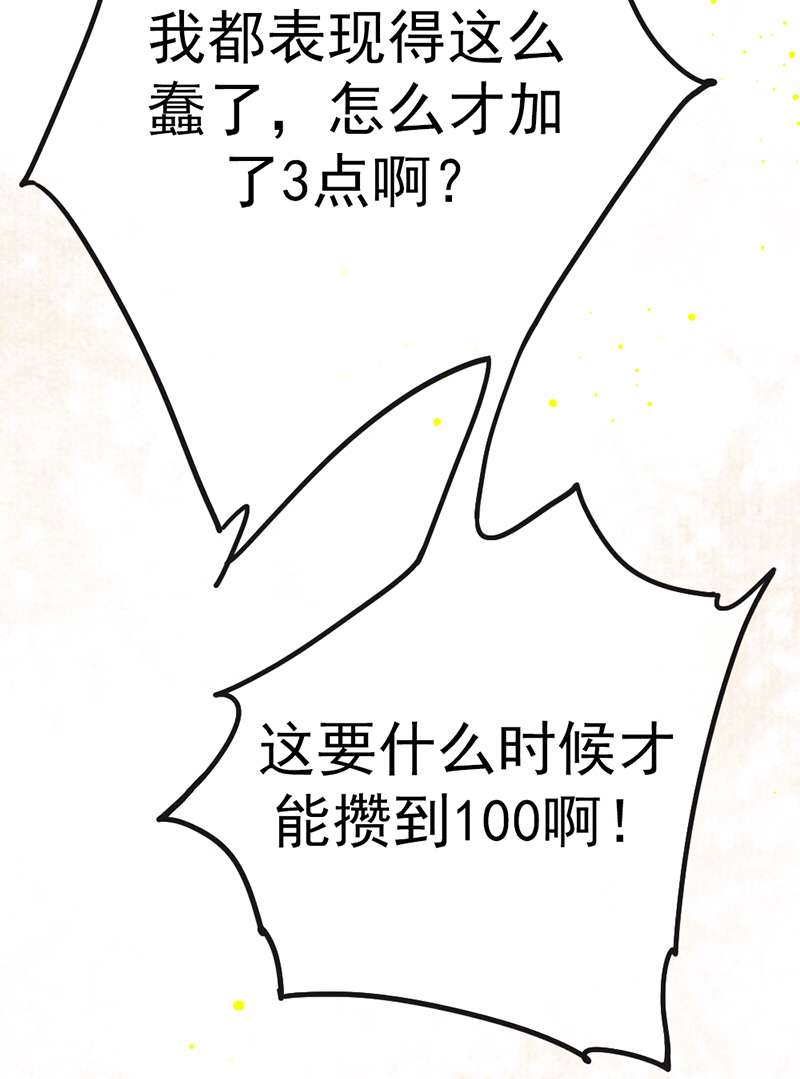 炮灰今天也胜利了漫画,第4话2图