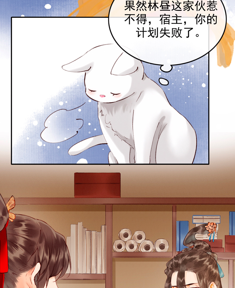 炮灰今天也胜利了漫画,第7话2图