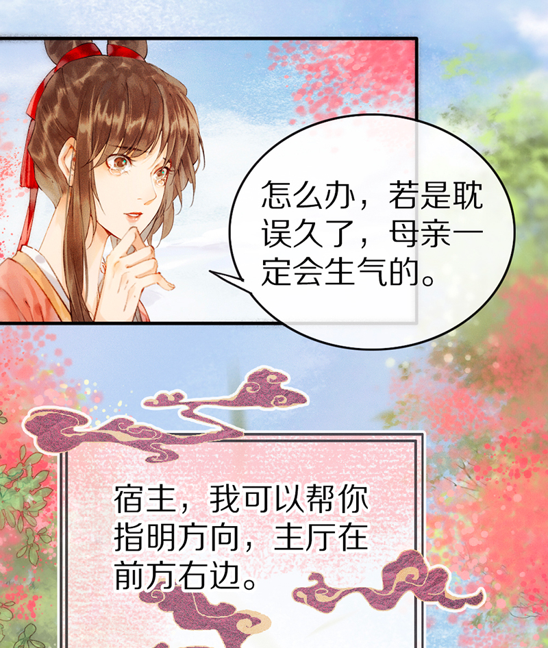 炮灰今天也胜利了漫画,第2话1图
