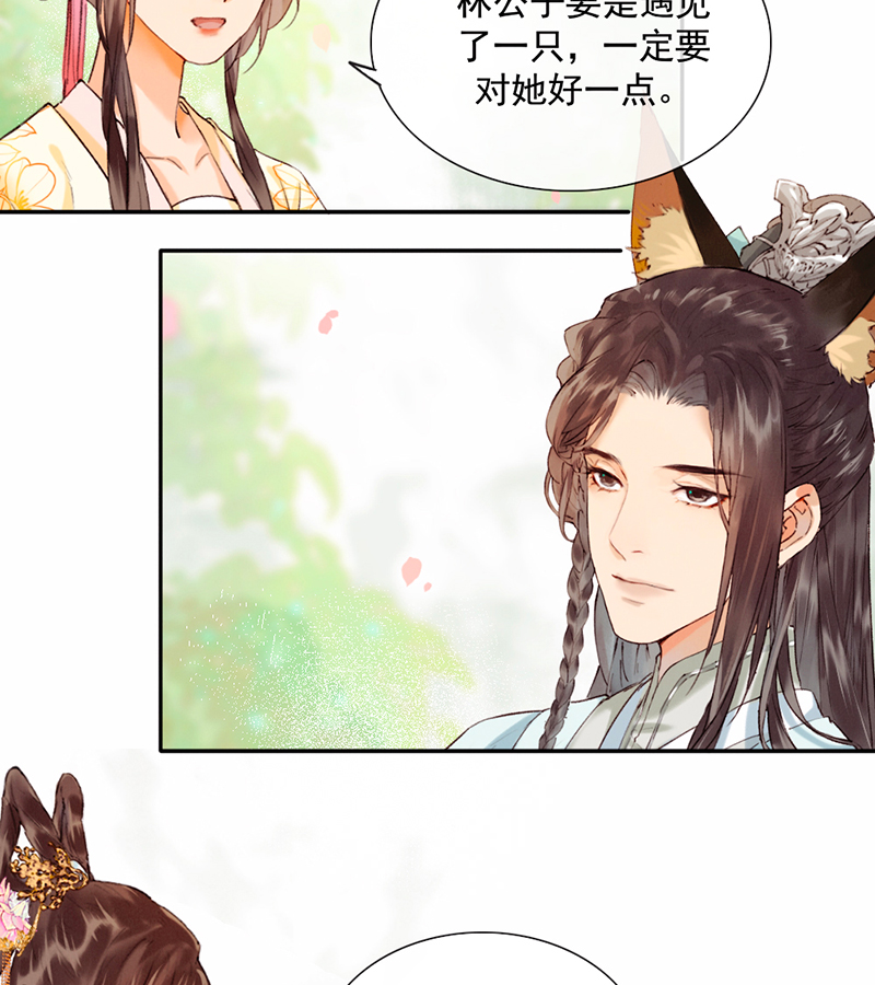 炮灰今天也胜利了漫画,第14话2图