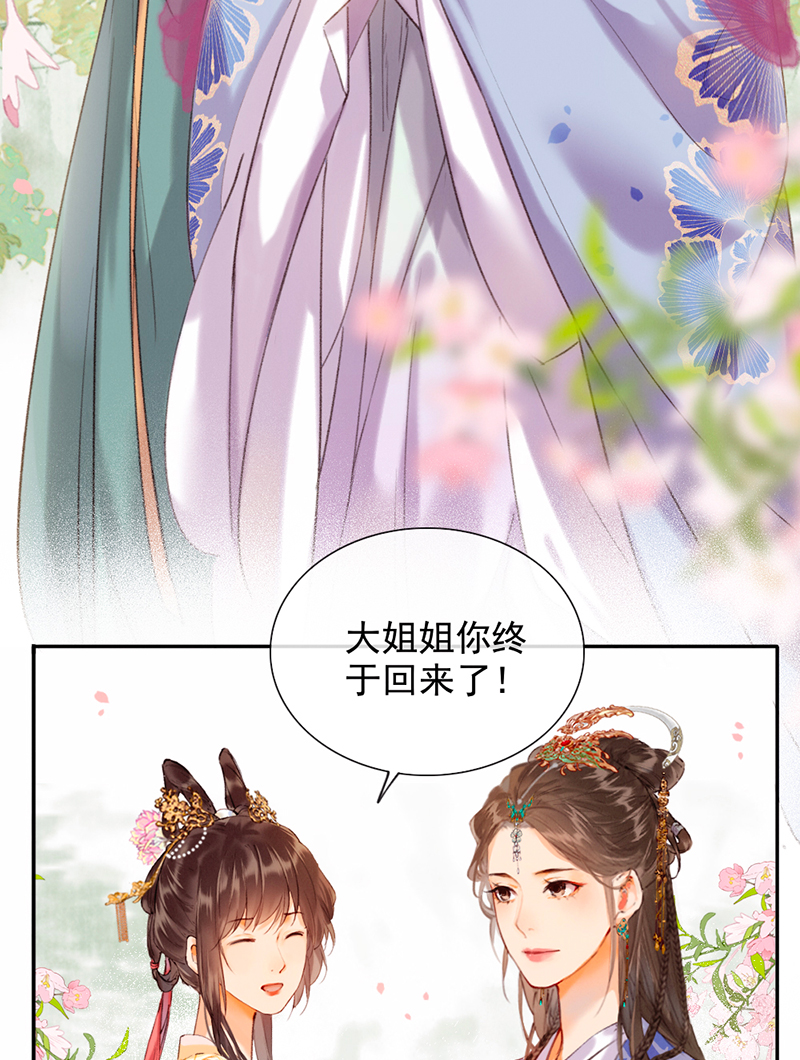 炮灰今天也胜利了漫画,第14话2图