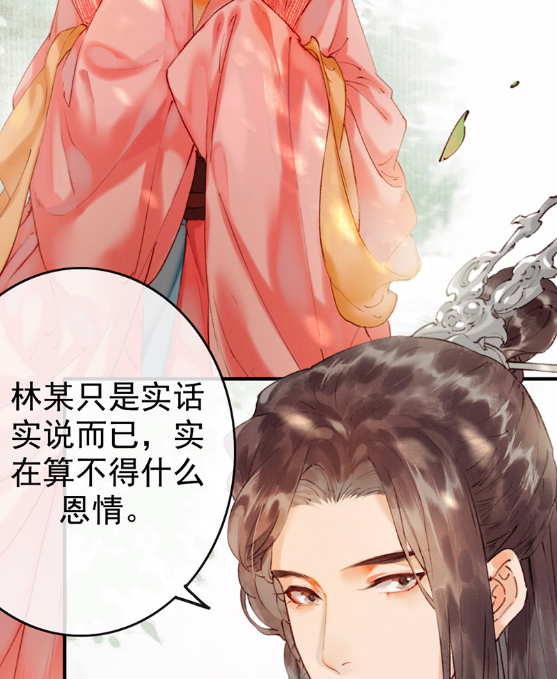 炮灰今天也胜利了漫画,第5话2图