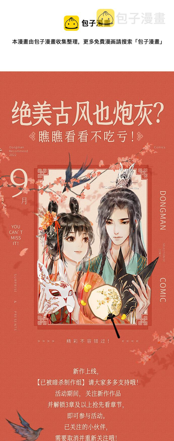 炮灰今天也胜利了漫画,第1话1图