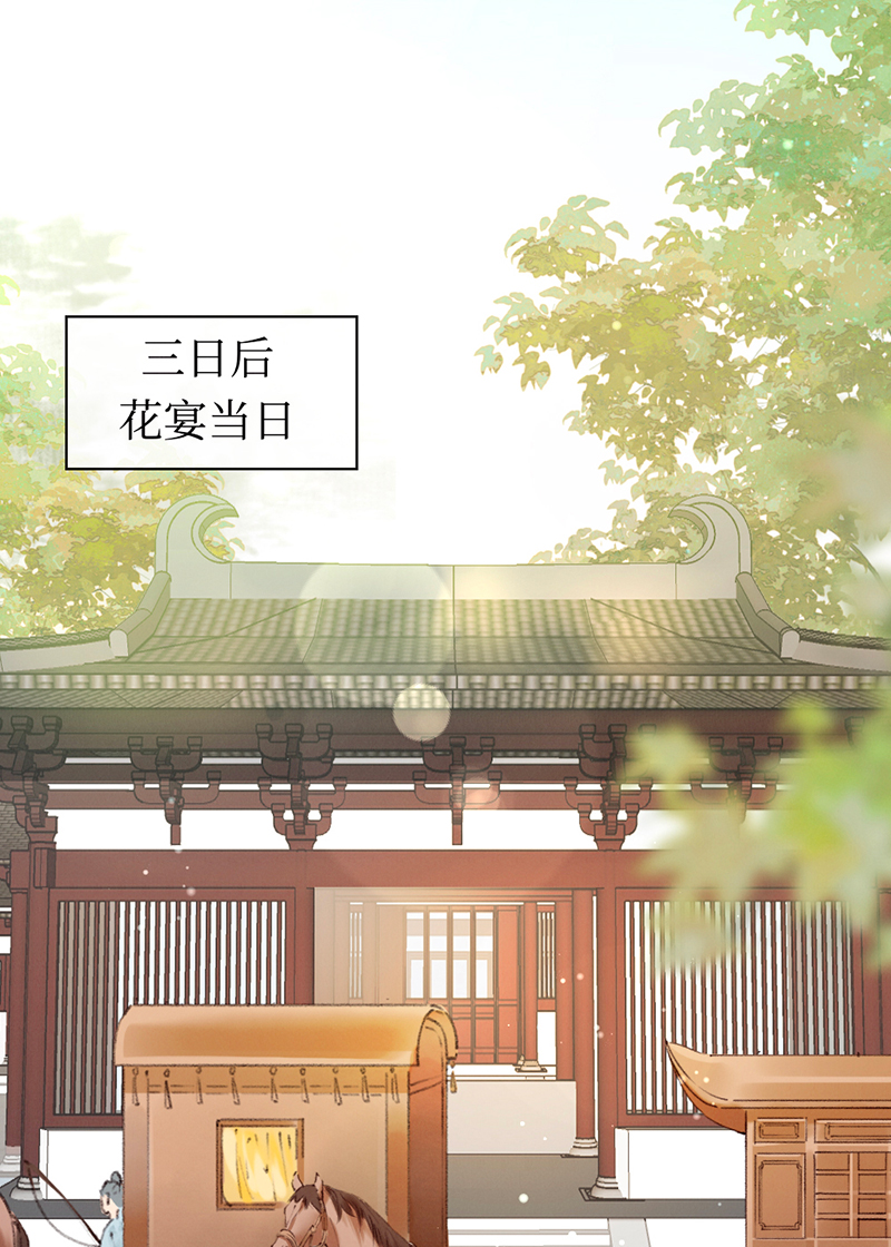 炮灰今天也胜利了漫画,第13话1图