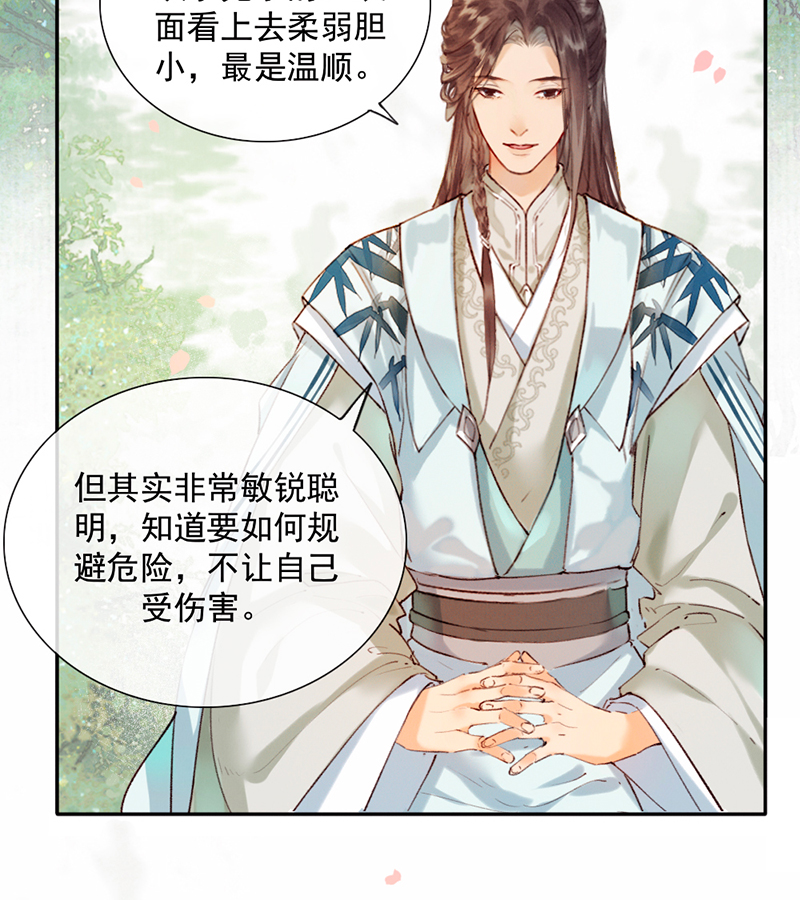 炮灰今天也胜利了漫画,第14话2图