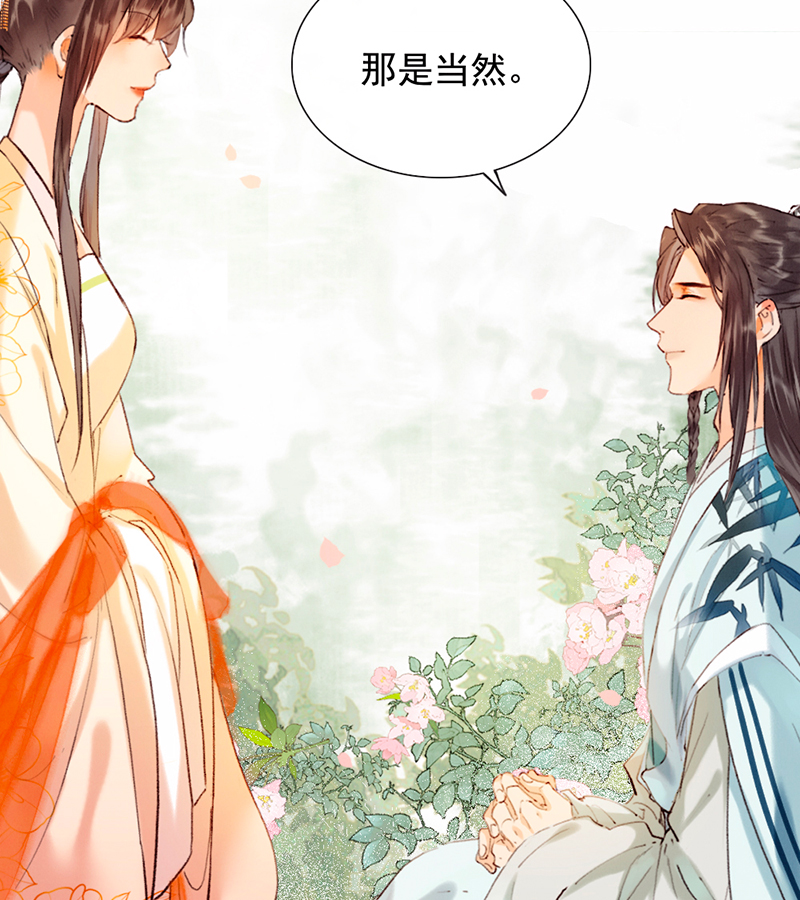 炮灰今天也胜利了漫画,第14话1图