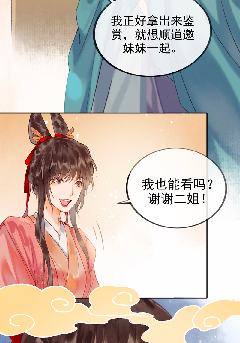 炮灰今天也胜利了漫画,第6话2图