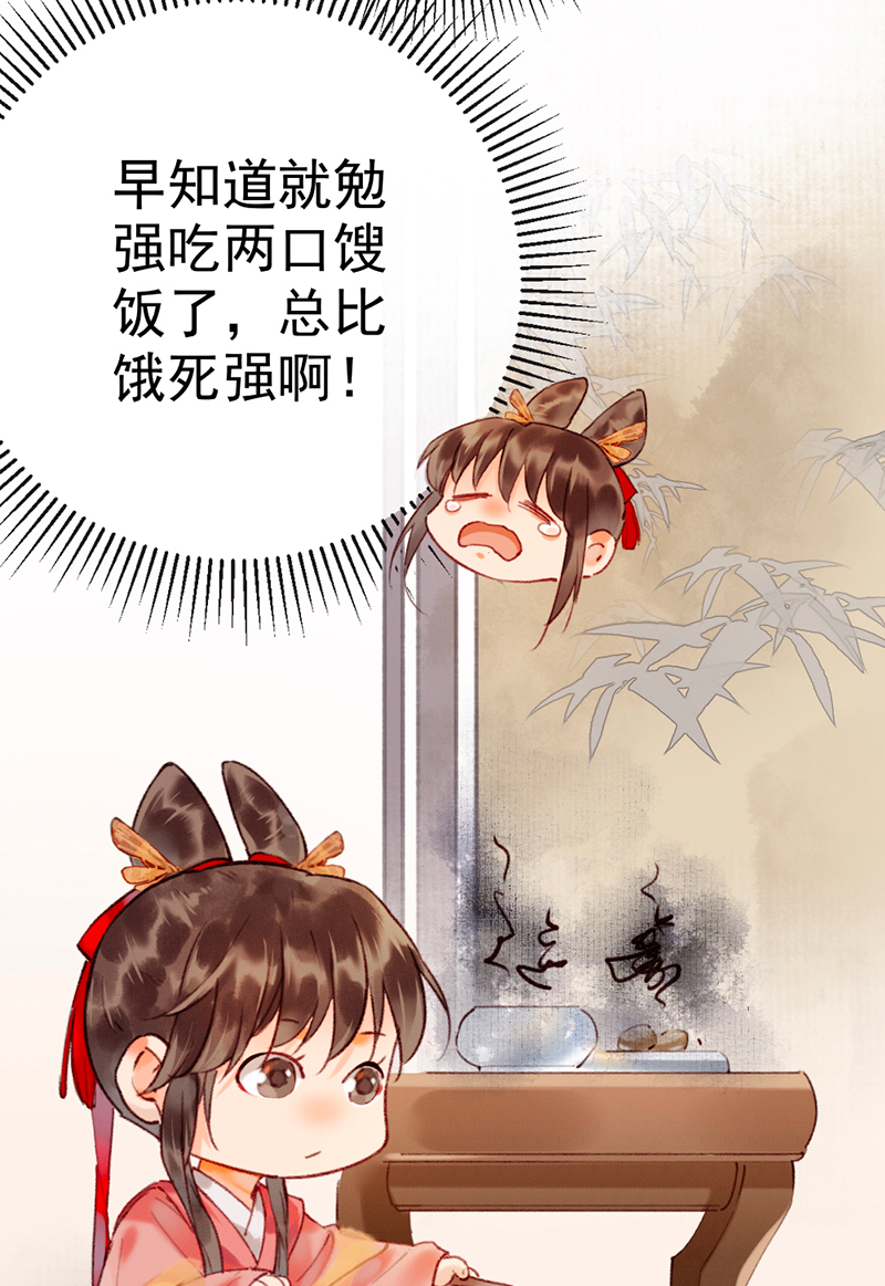 炮灰今天也胜利了漫画,第5话2图