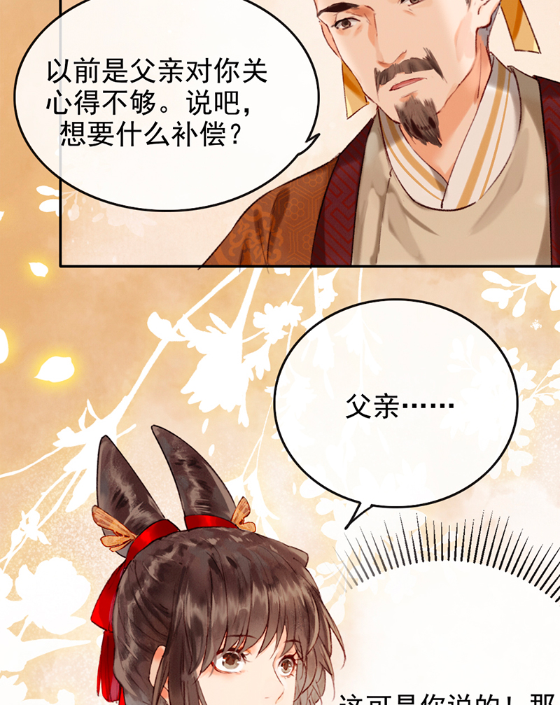 炮灰今天也胜利了漫画,第8话1图