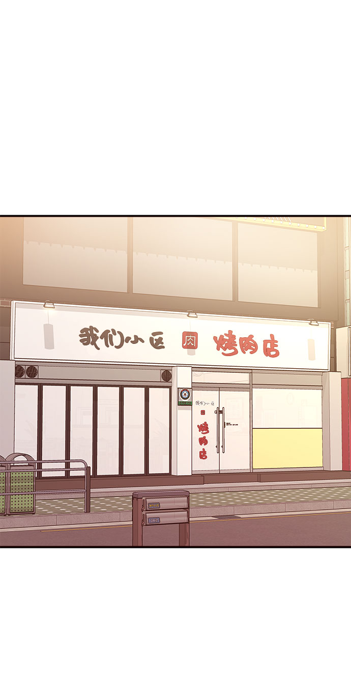 今日的维纳斯漫画,第20话2图