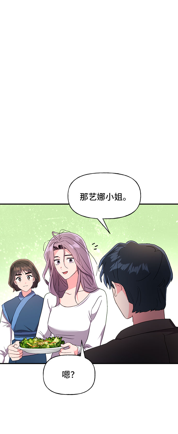 今日的维纳斯漫画,第28话2图