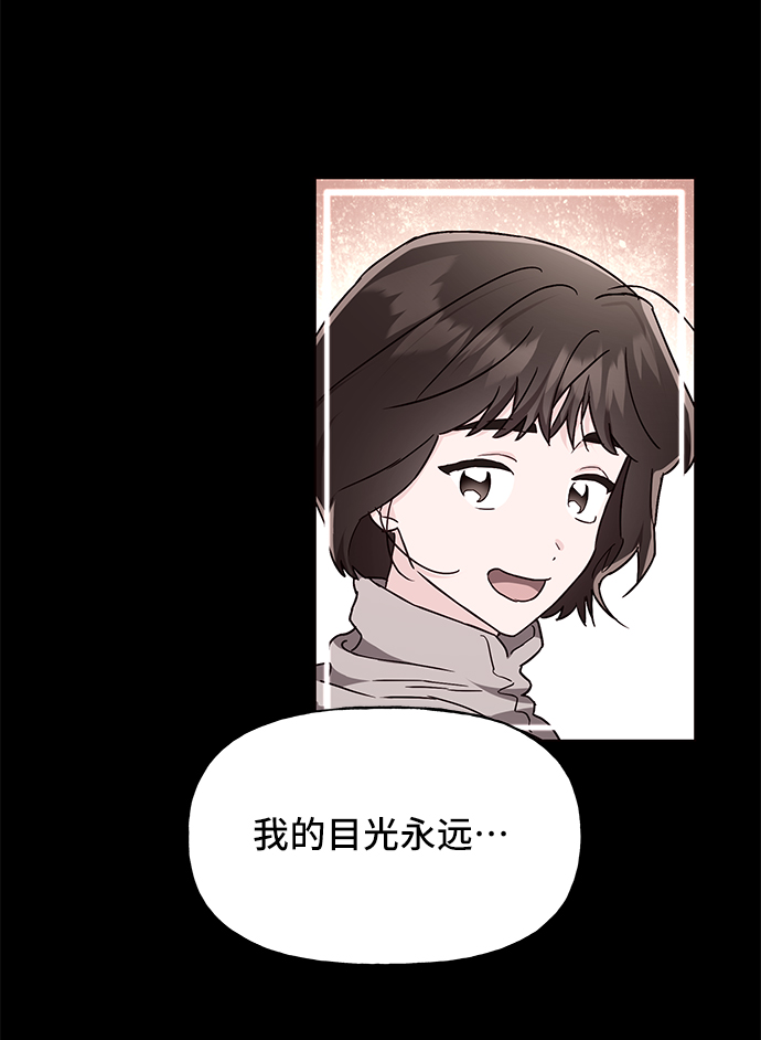 今日的维纳斯漫画,第32话1图