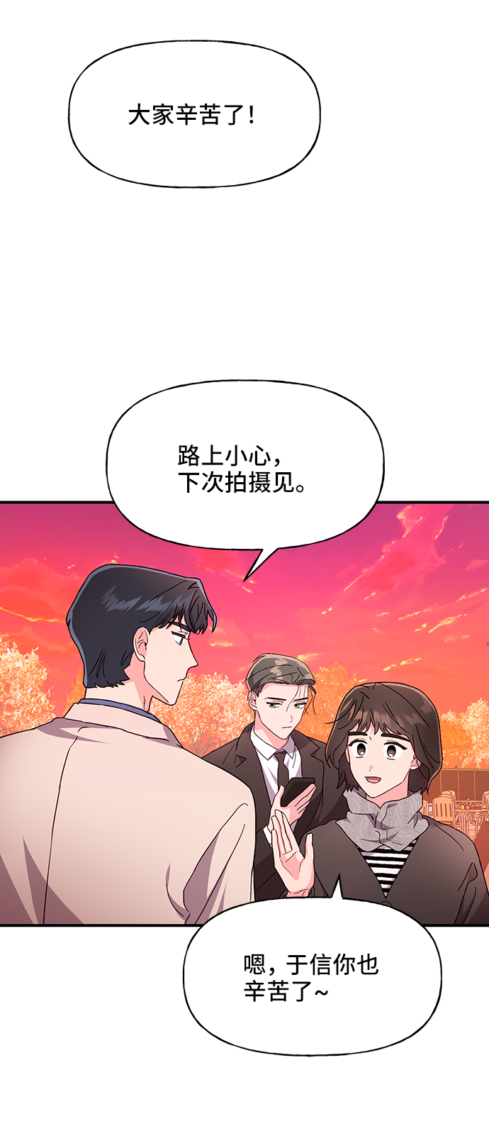 今日的维纳斯漫画,第31话1图