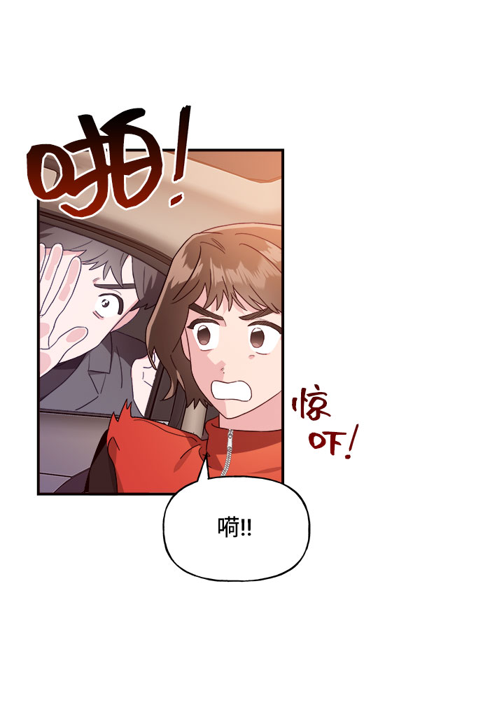 今日的维纳斯漫画,第12话1图