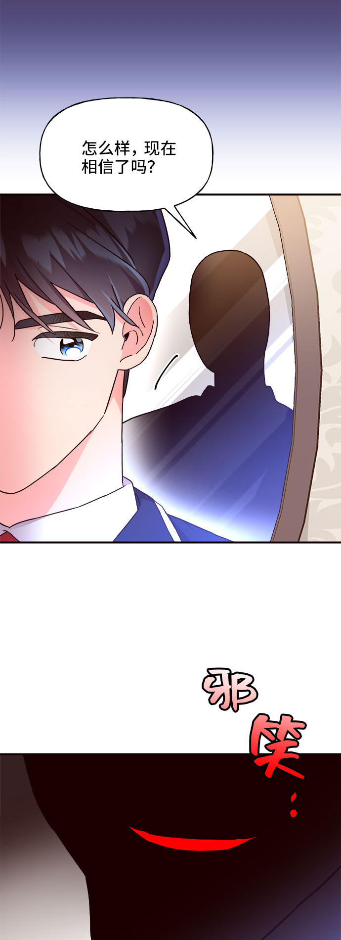 今日的维纳斯漫画,第20话2图