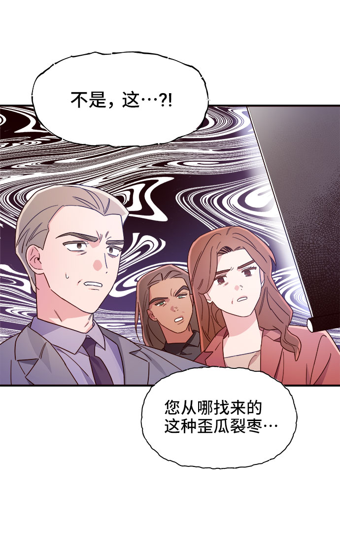 今日的维纳斯漫画,第9话1图