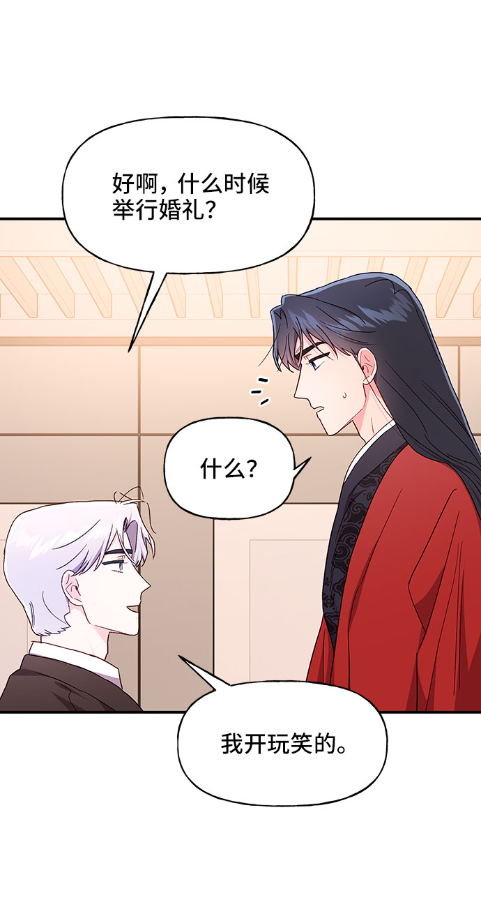 今日的维纳斯漫画,第25话1图