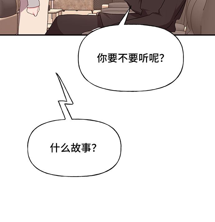今日的维纳斯漫画,第29话2图