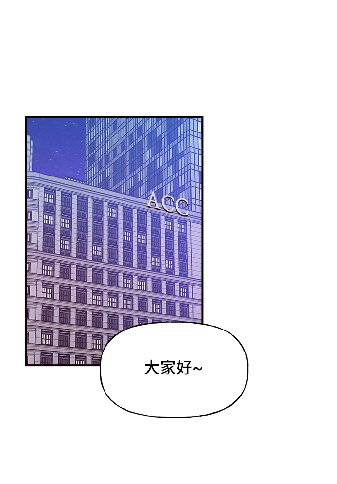 今日的维纳斯漫画,第13话1图