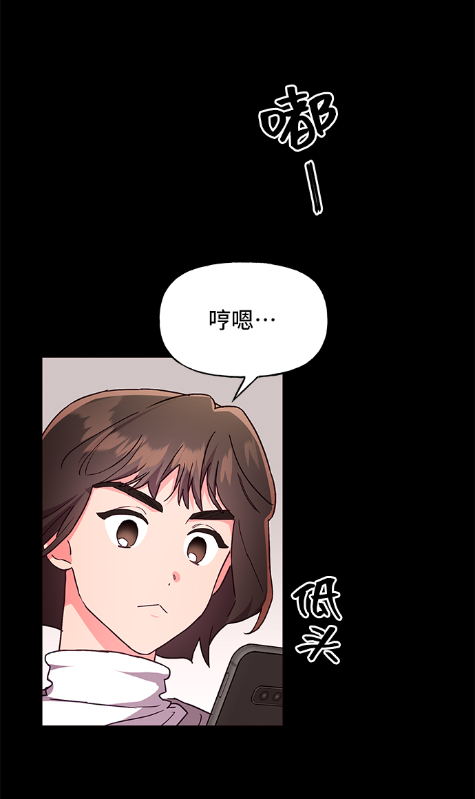 今日的维纳斯漫画,第32话2图