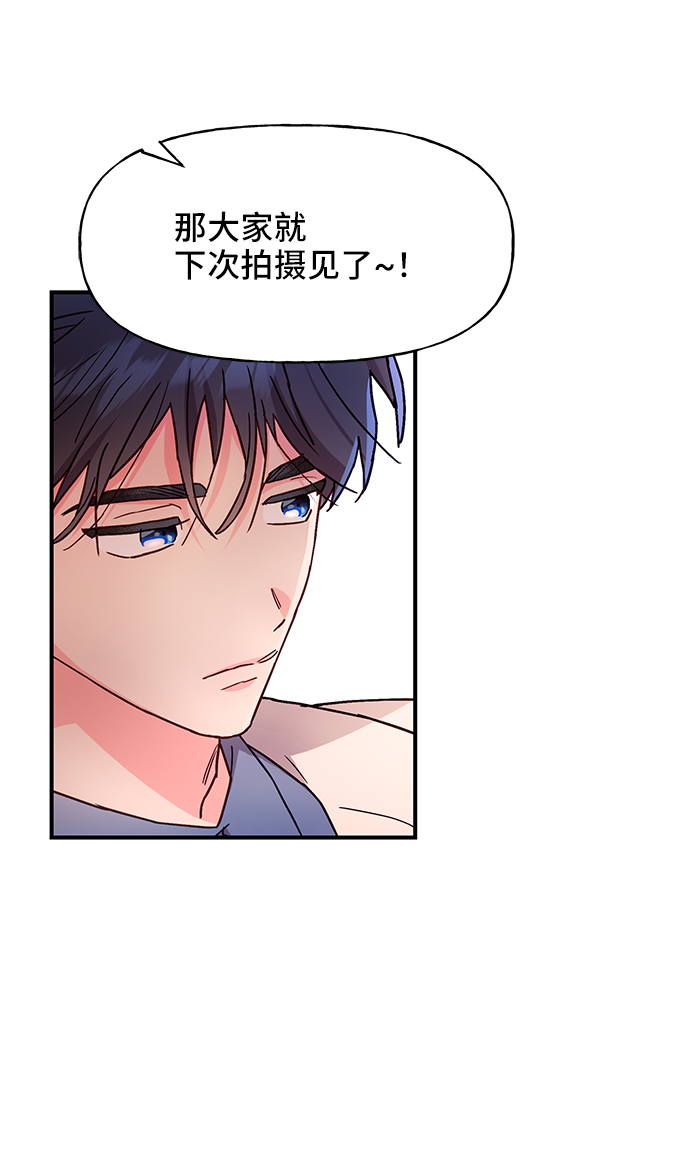 今日的维纳斯漫画,第31话1图