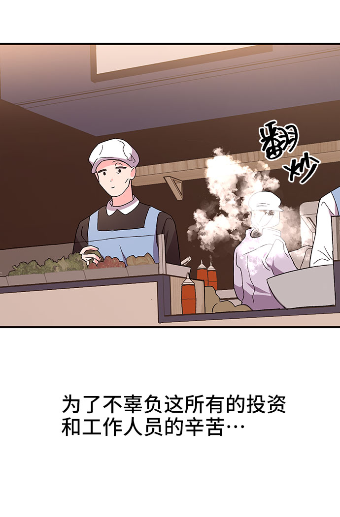 今日的维纳斯漫画,第27话1图