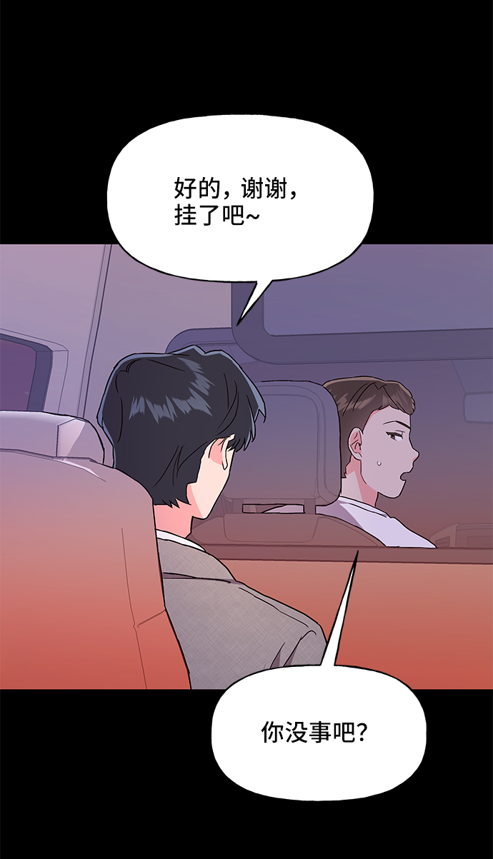 今日的维纳斯漫画,第32话2图