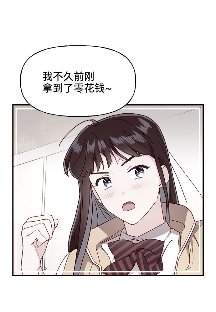 今日的维纳斯漫画,第20话2图