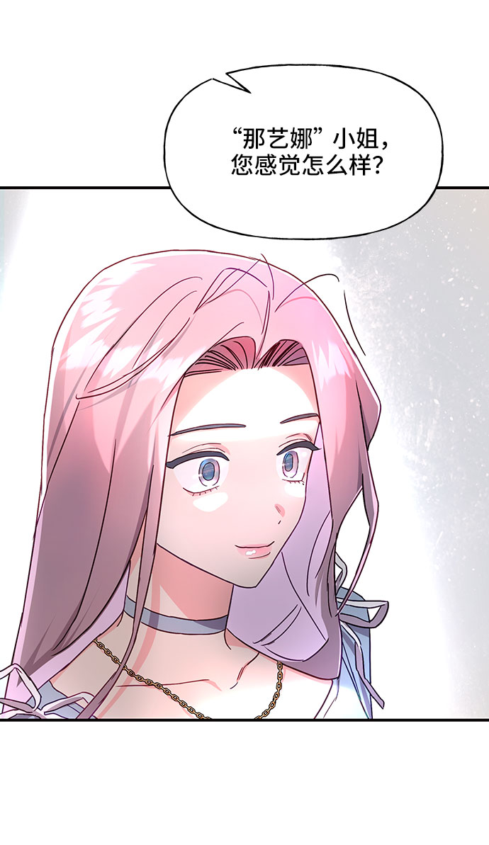 今日的维纳斯漫画,第26话2图