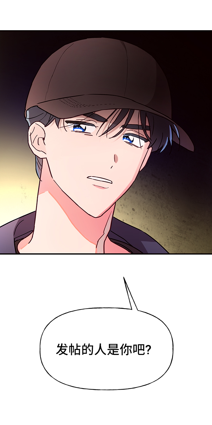今日的维纳斯漫画,第32话1图