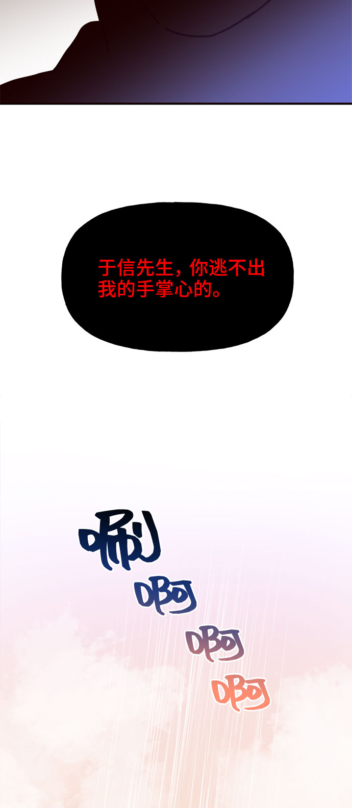 今日的维纳斯漫画,第20话1图