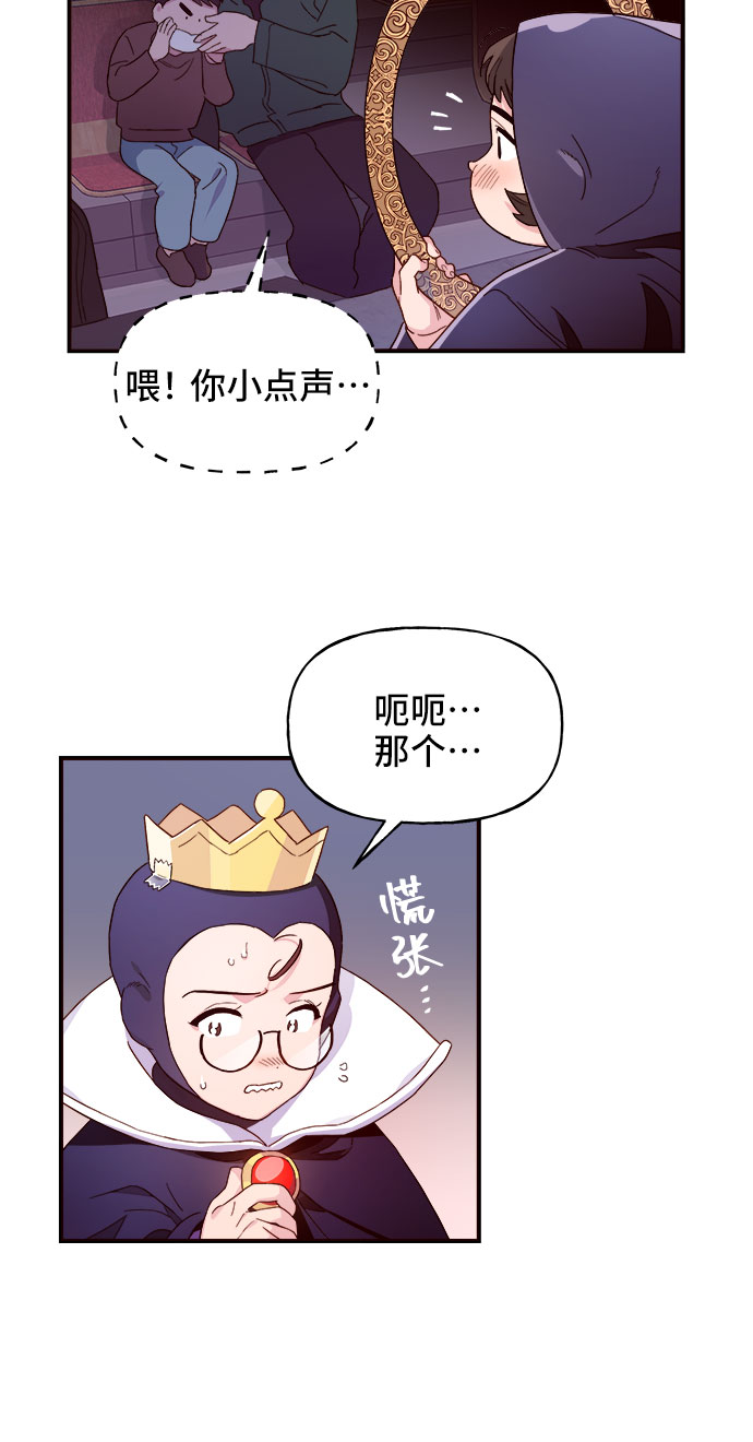 今日的维纳斯漫画,第1话1图