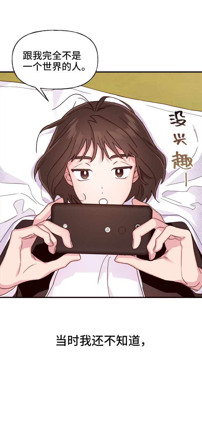 今日的维纳斯漫画,第1话2图