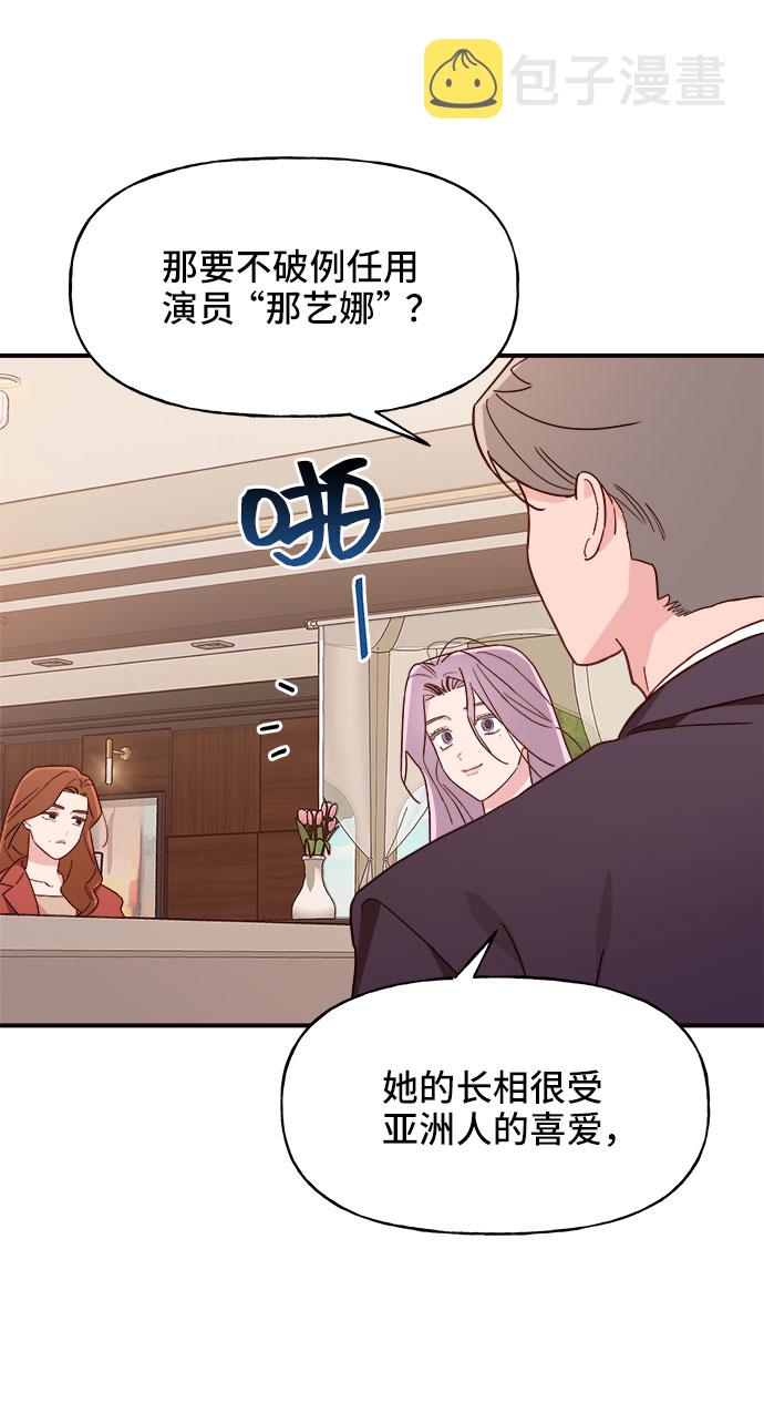 今日的维纳斯漫画,第9话1图