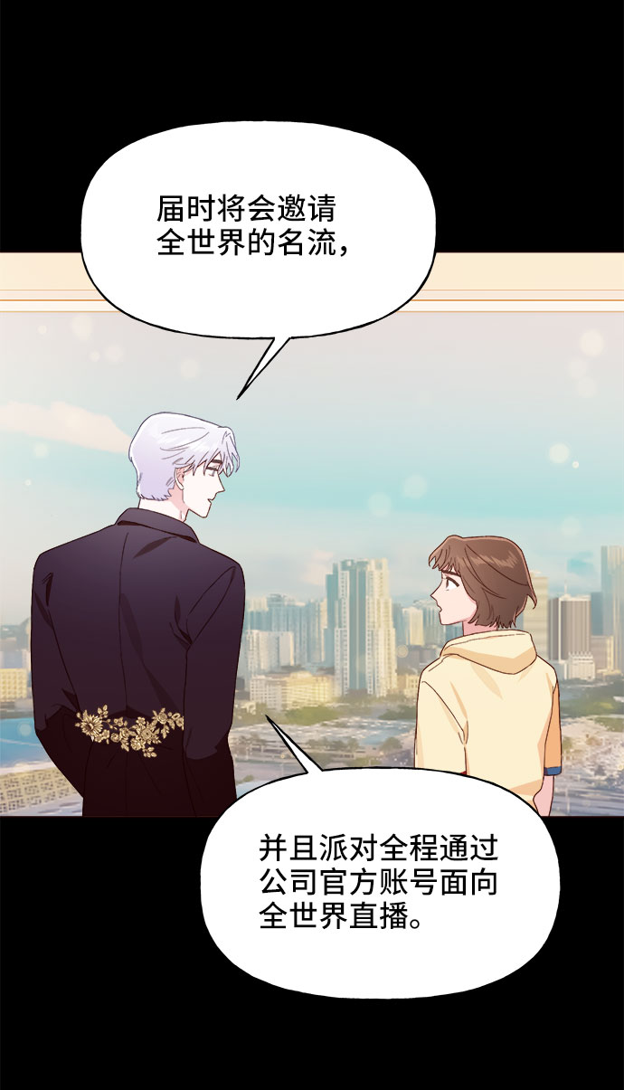 今日的维纳斯漫画,第11话1图