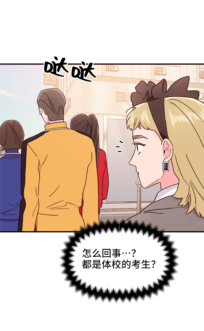 今日的维纳斯漫画,第14话2图