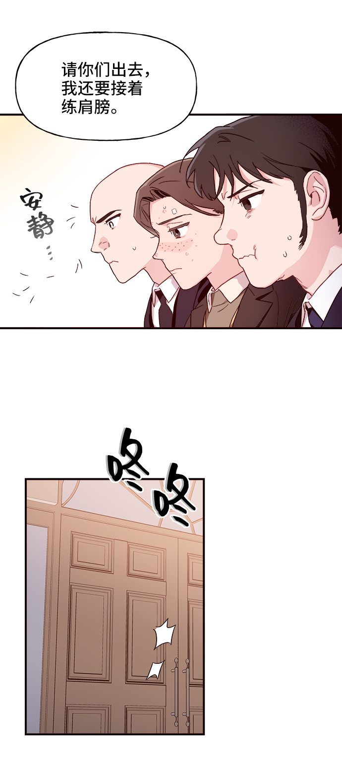 今日的维纳斯漫画,第1话1图