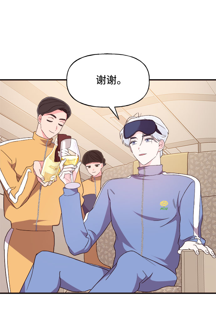 今日的维纳斯漫画,第16话2图