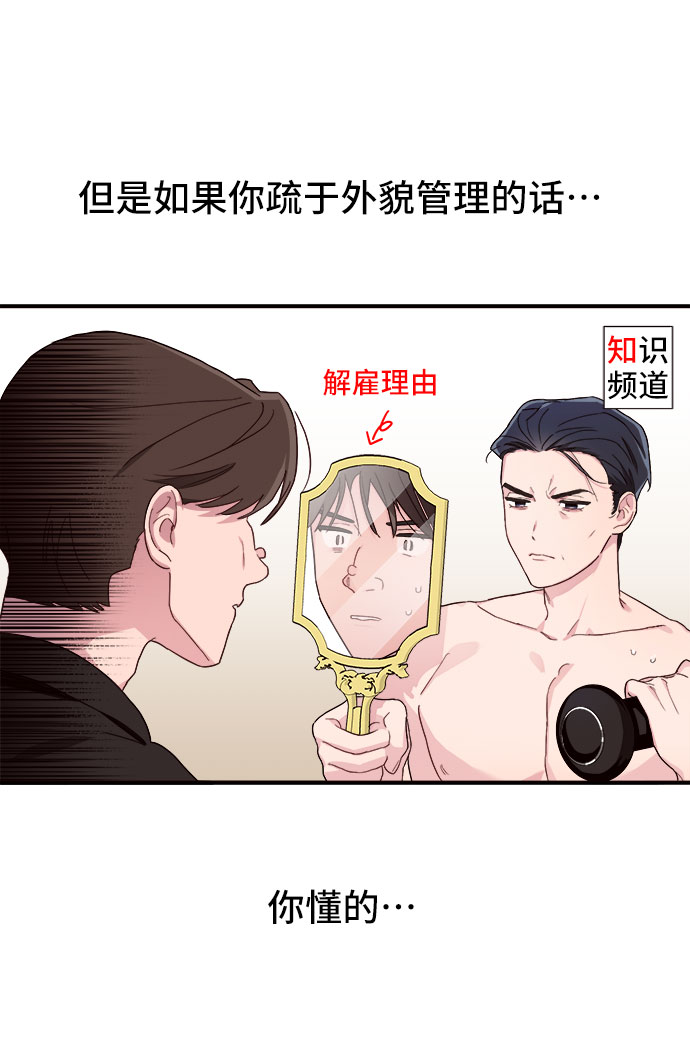 今日的维纳斯漫画,第1话1图