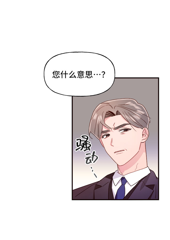 今日的维纳斯漫画,第9话2图