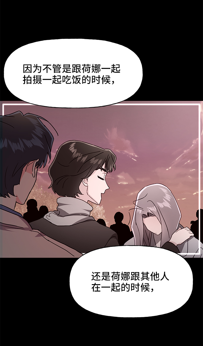 今日的维纳斯漫画,第32话2图