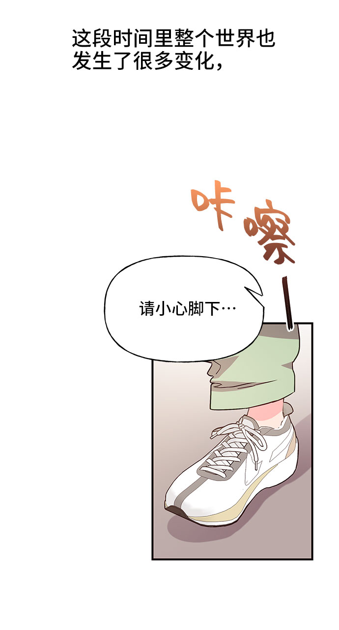 今日的维纳斯漫画,第20话1图