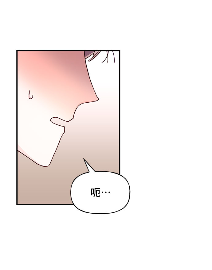 今日的维纳斯漫画,第25话2图
