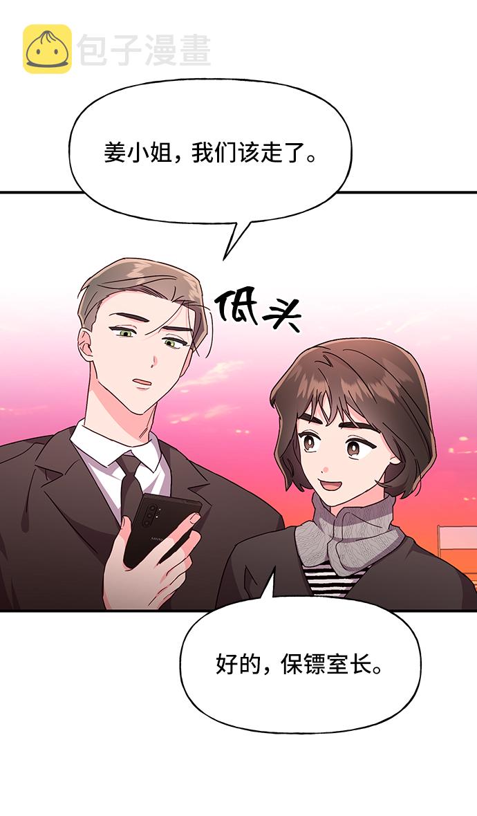 今日的维纳斯漫画,第31话2图
