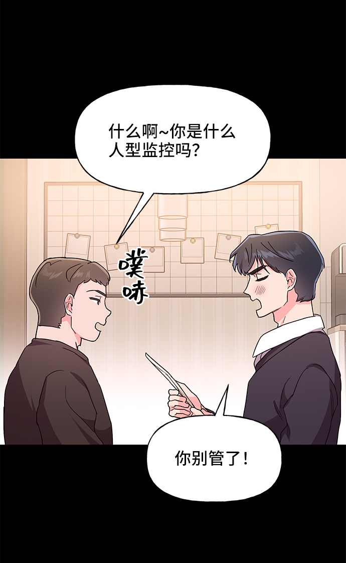 今日的维纳斯漫画,第32话2图