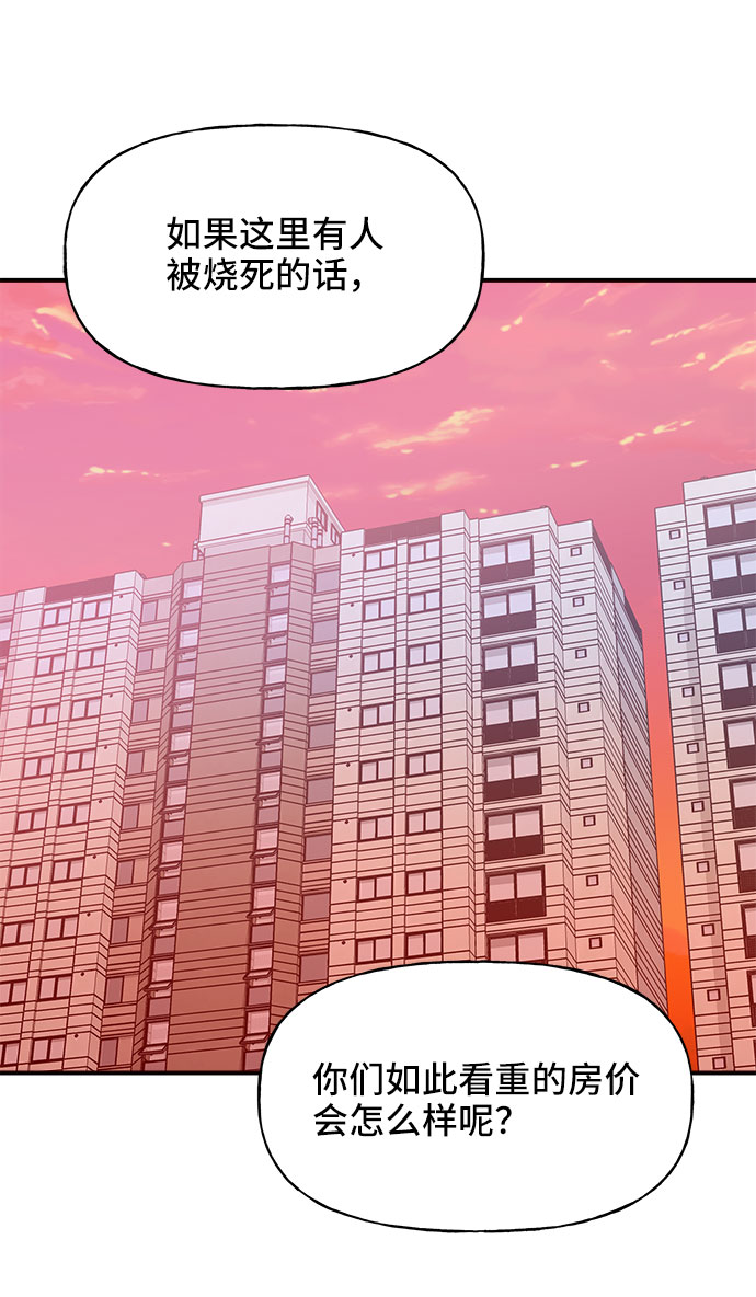 今日的维纳斯漫画,第2话2图