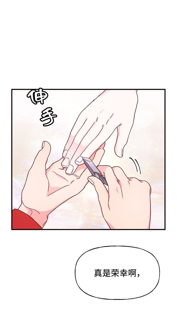 今日的维纳斯漫画,第19话1图