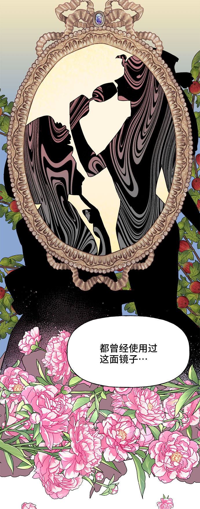 今日的维纳斯漫画,第8话1图